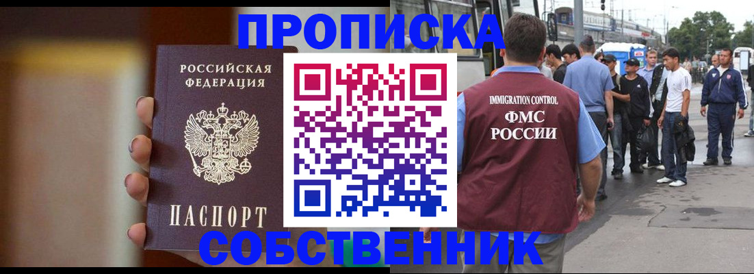 прописка штамп в Карачеве