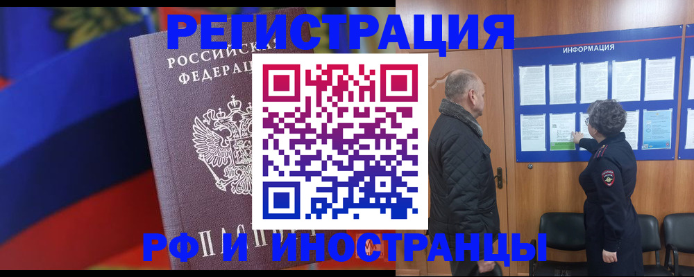 временная регистрация 2025 в Карачеве